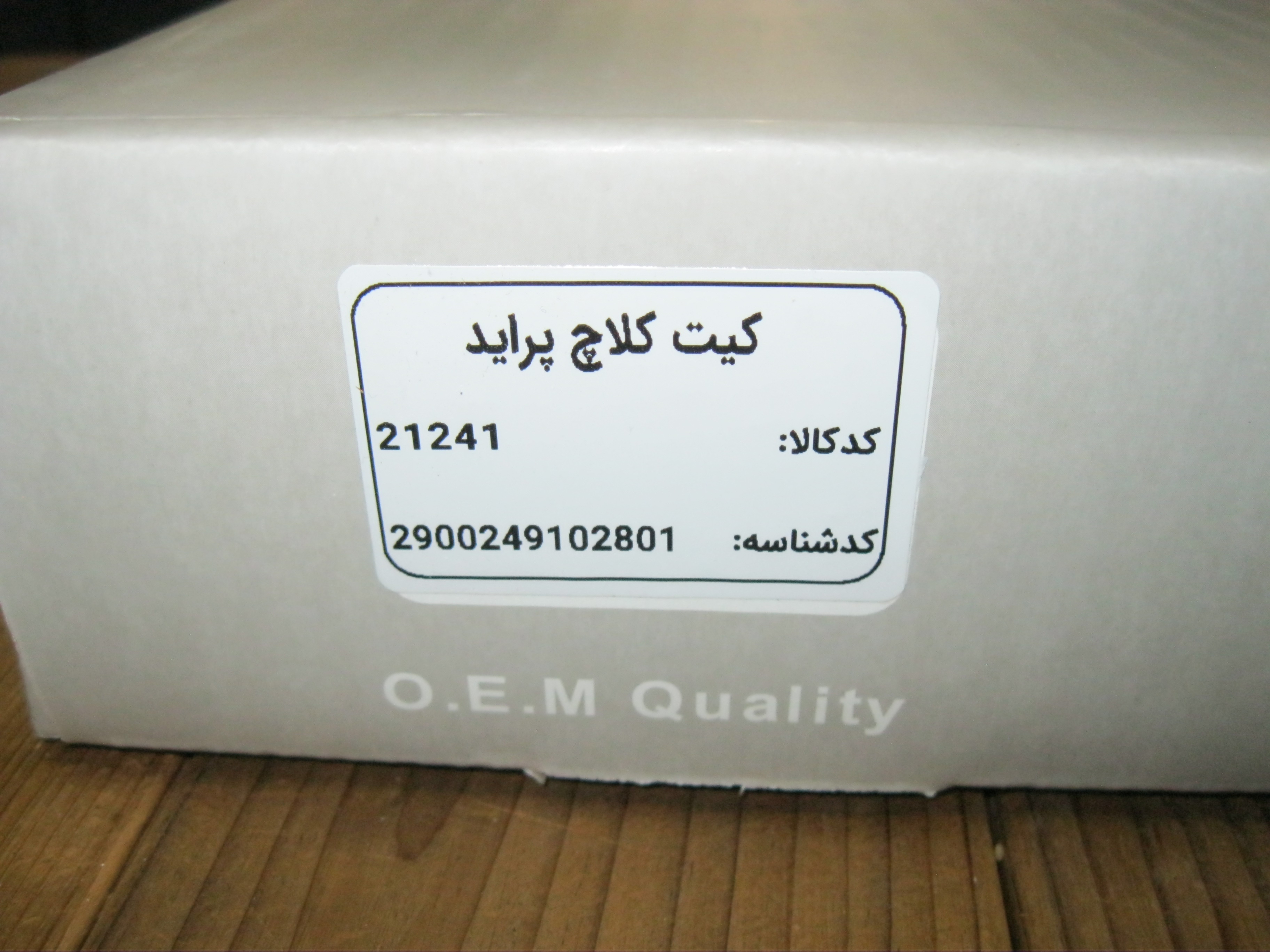 کیت کامل دیسک و صفحه کلاچ پراید پری دمپر برند هستورمن   لوازم و قطعات یدکی ملزومات کاربردی و مصرفی خودرو
